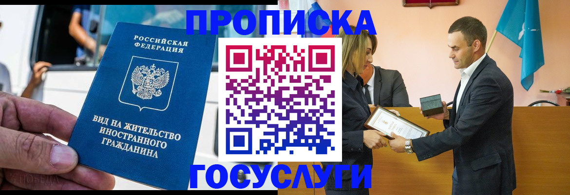 прописка ребенка в Кремёнках