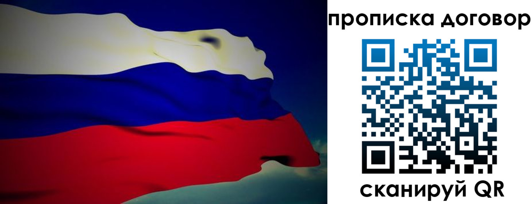 временная регистрация недорого в Кремёнках