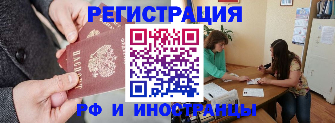 временная прописка в Кремёнках