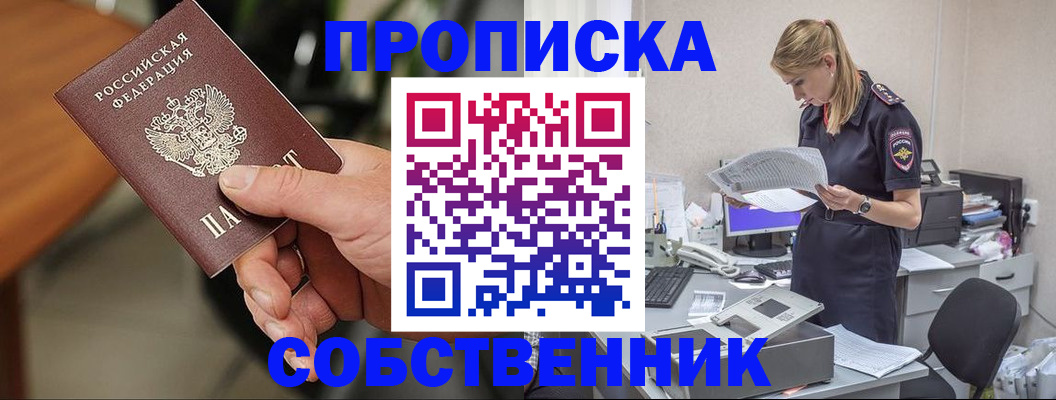 временная регистрация для всех в Кремёнках