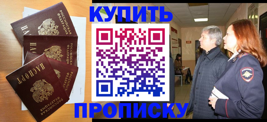 временная регистрация надежно в Кремёнках