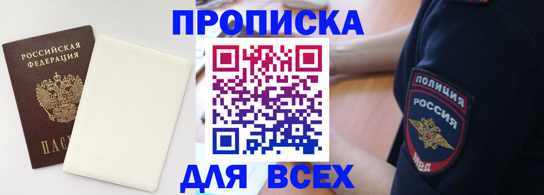 прописка штамп в Кремёнках