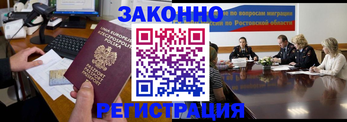 прописка для работы в Кремёнках